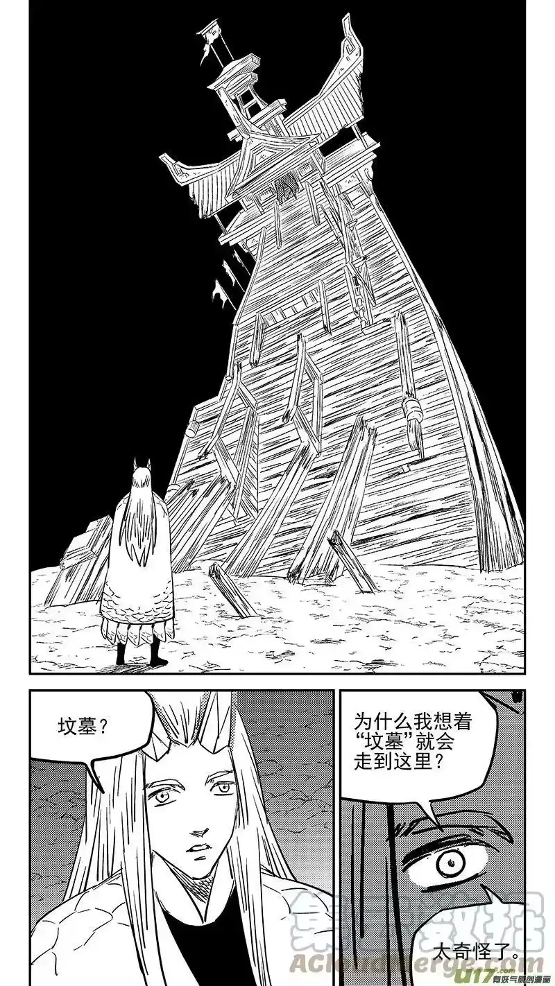 虎x鹤 妖师录_h 475 奇怪 第9页