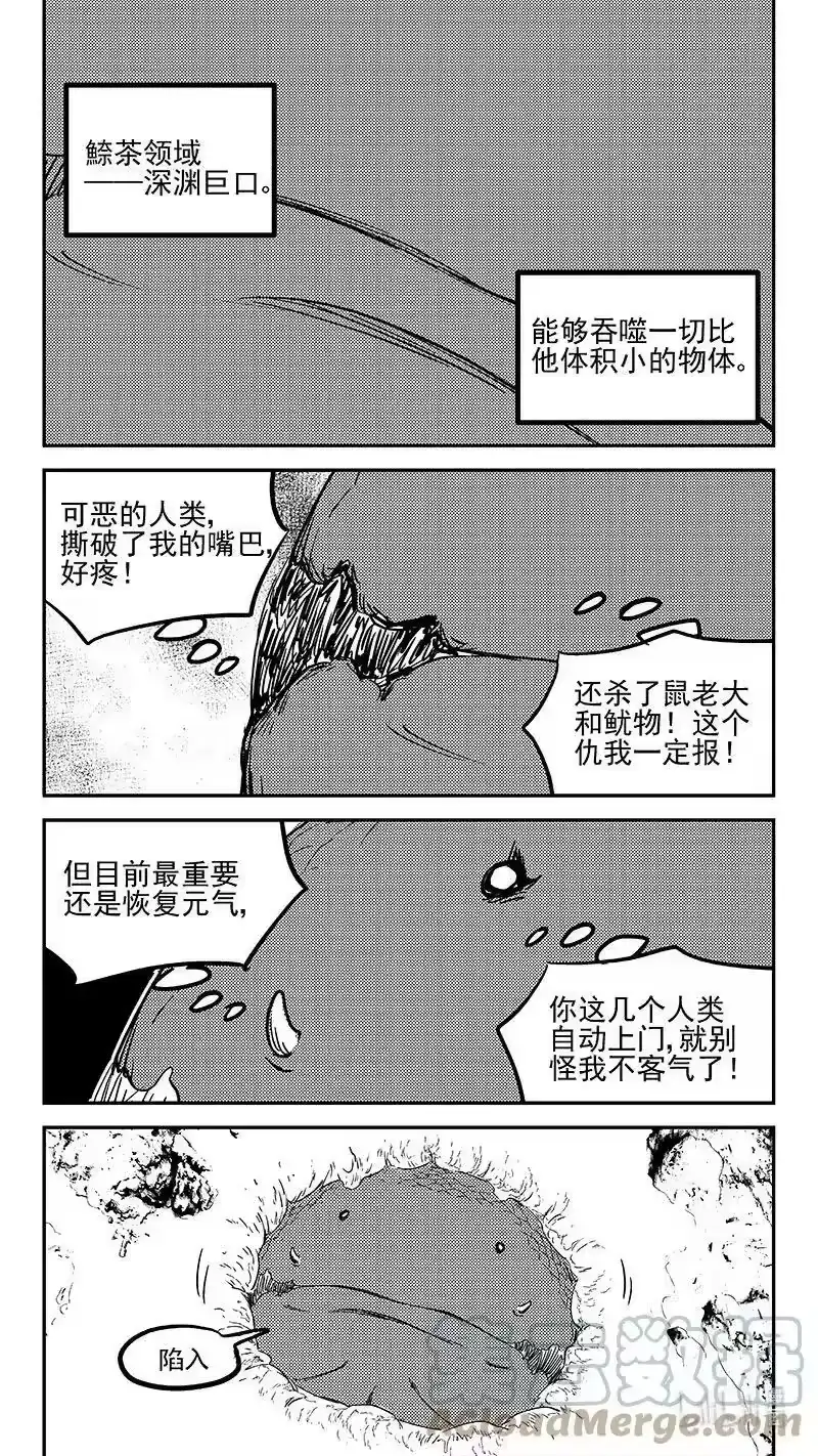 虎x鹤 妖师录_h 476话 深渊巨口 第11页