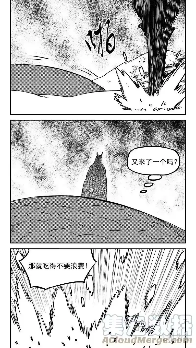 虎x鹤 妖师录_h 476话 深渊巨口 第12页