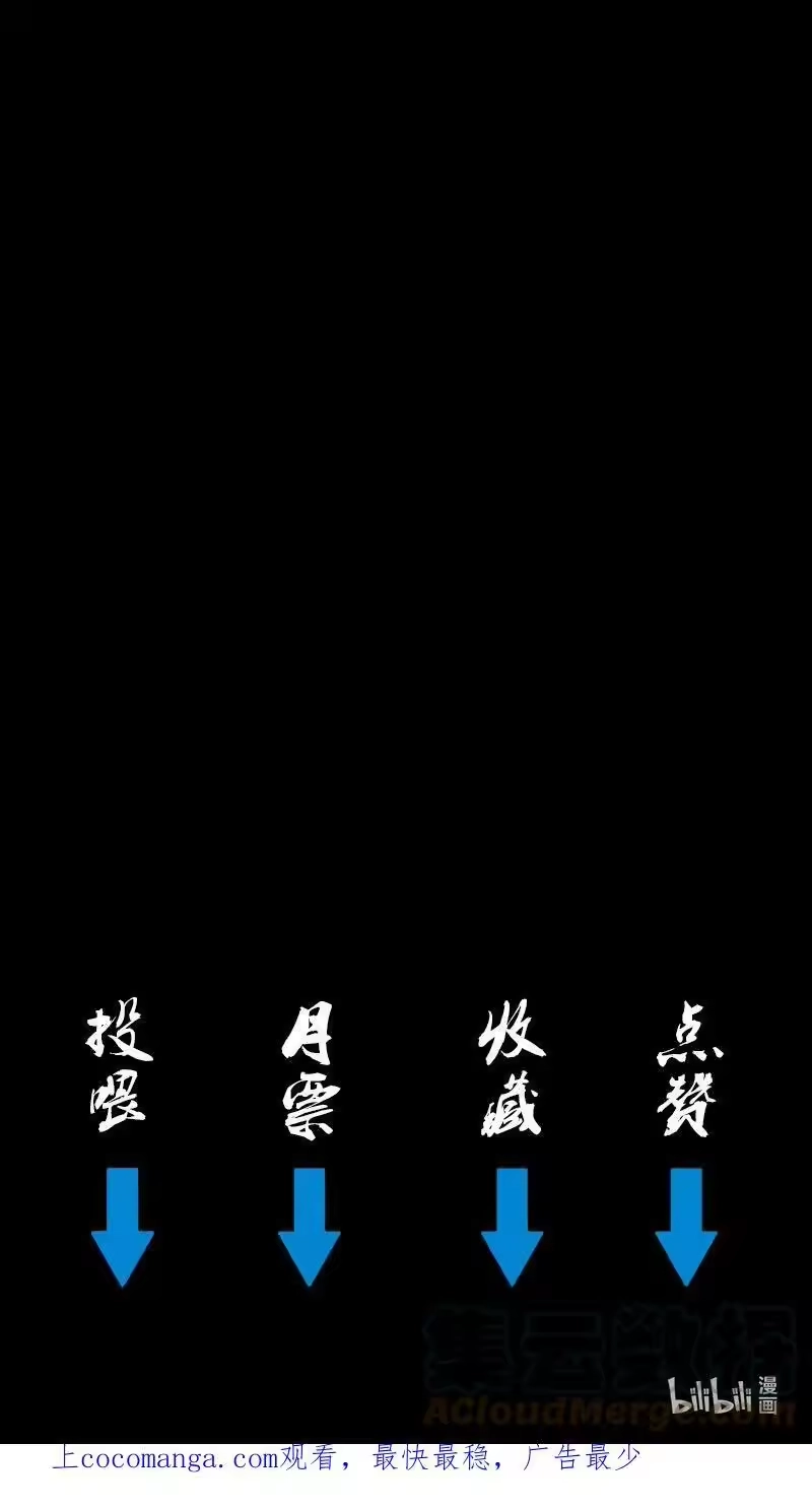 虎x鹤 妖师录_h 476话 深渊巨口 第14页