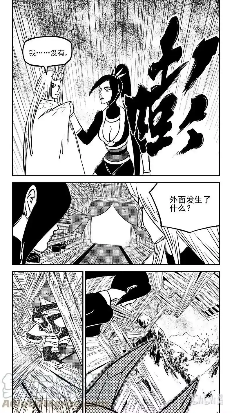虎x鹤 妖师录_h 476话 深渊巨口 第3页