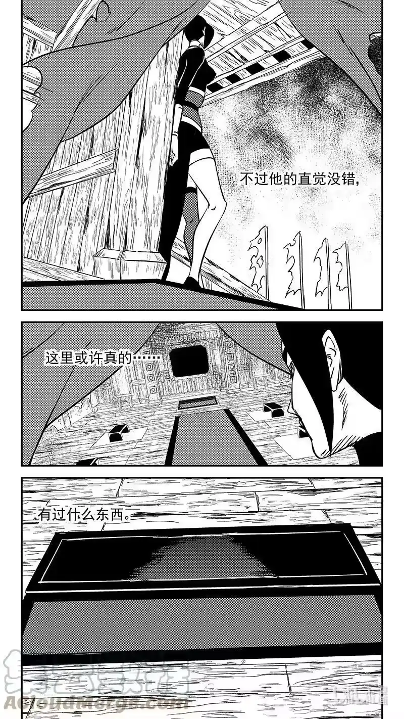 虎x鹤 妖师录_h 476话 深渊巨口 第5页