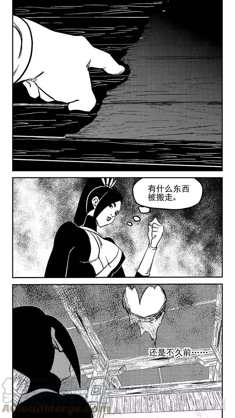 虎x鹤 妖师录_h 476话 深渊巨口 第6页