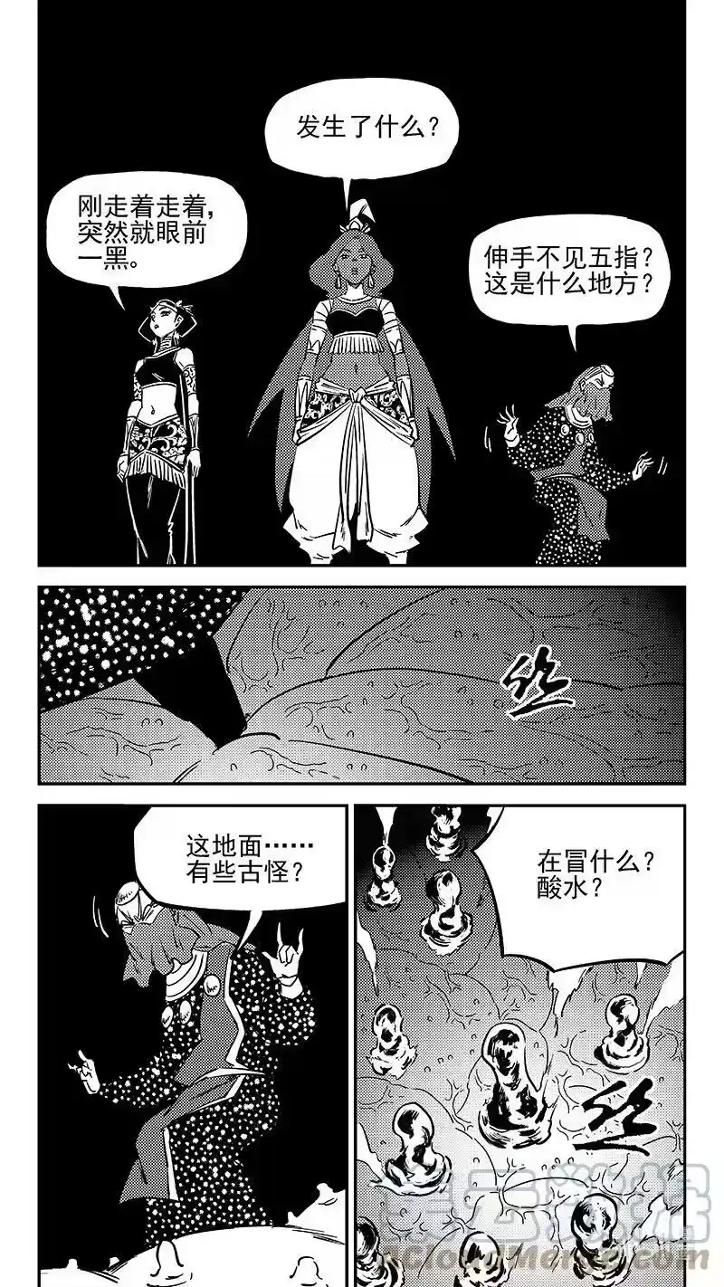 虎x鹤 妖师录_h 476话 深渊巨口 第8页