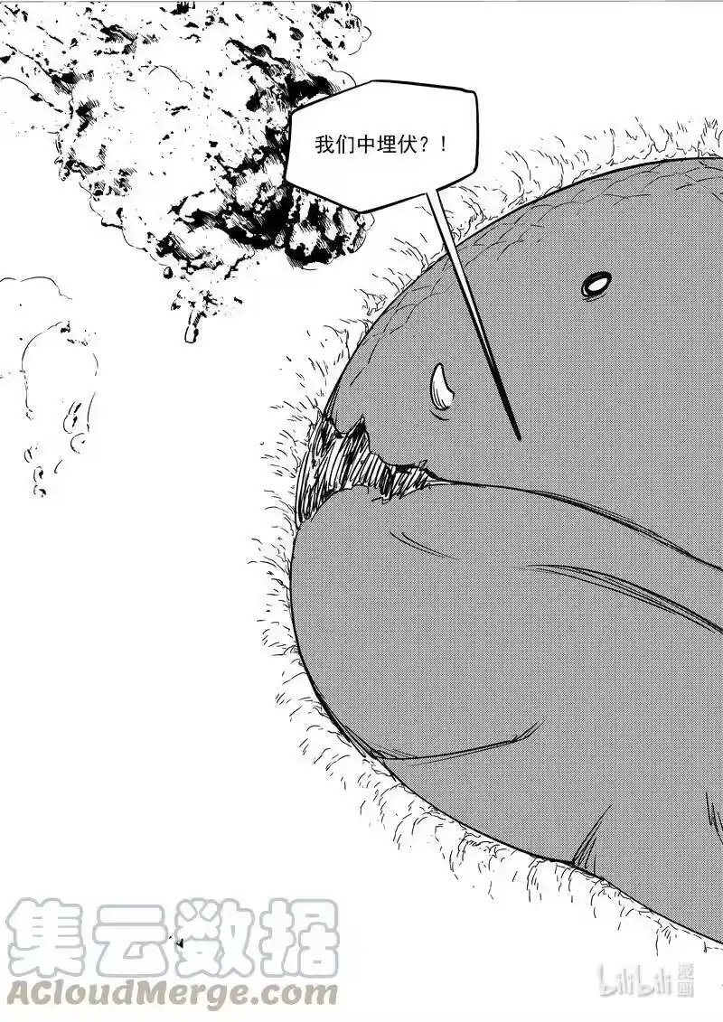 虎x鹤 妖师录_h 476话 深渊巨口 第9页