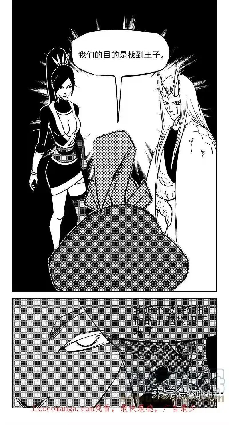 虎x鹤 妖师录_h 477 双赢（上） 第13页