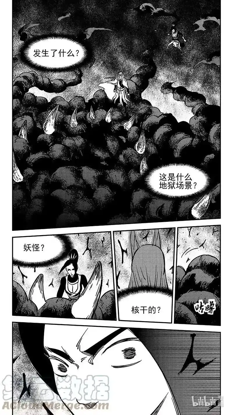 虎x鹤 妖师录_h 477 双赢（上） 第4页
