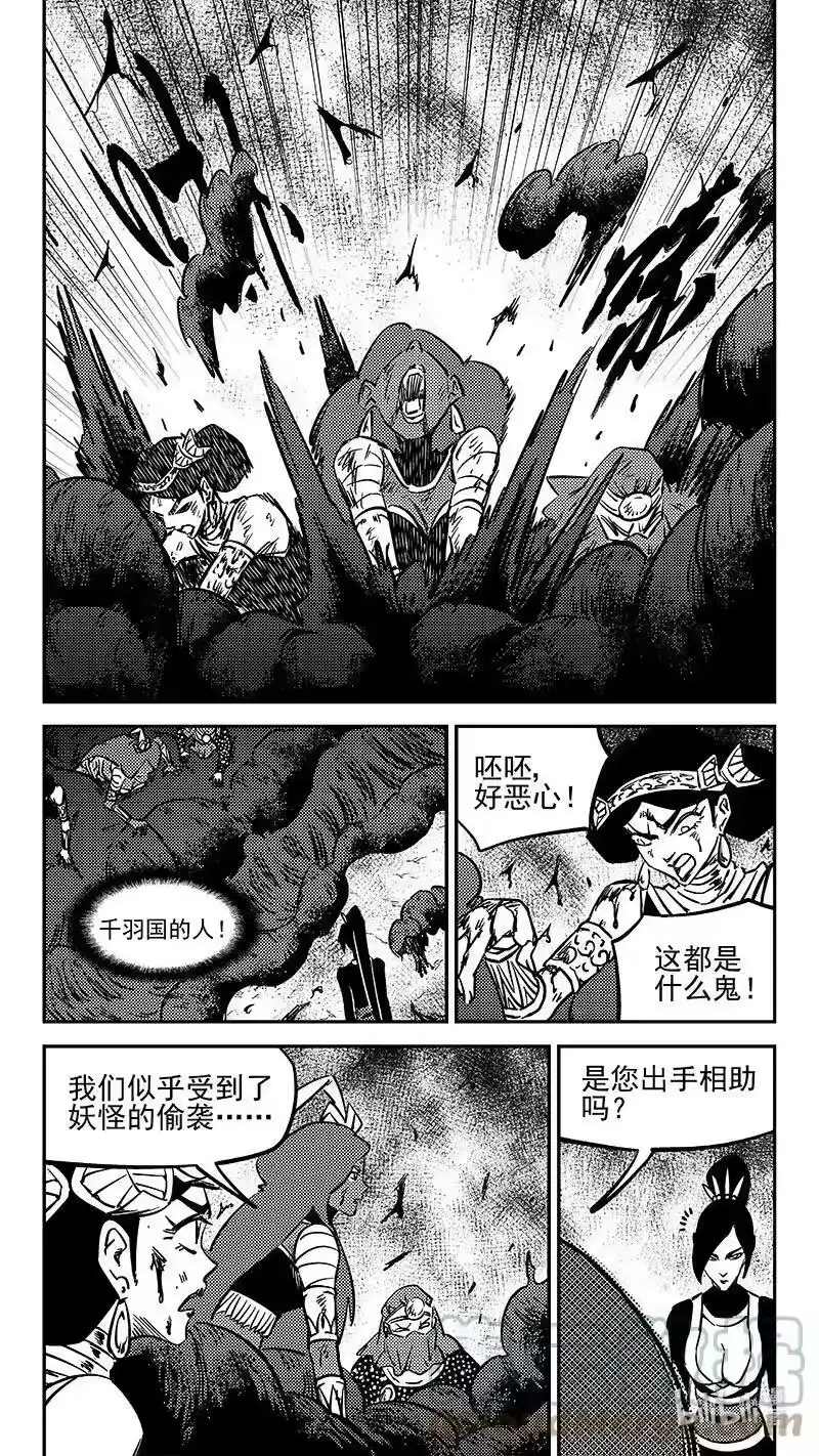 虎x鹤 妖师录_h 477 双赢（上） 第5页