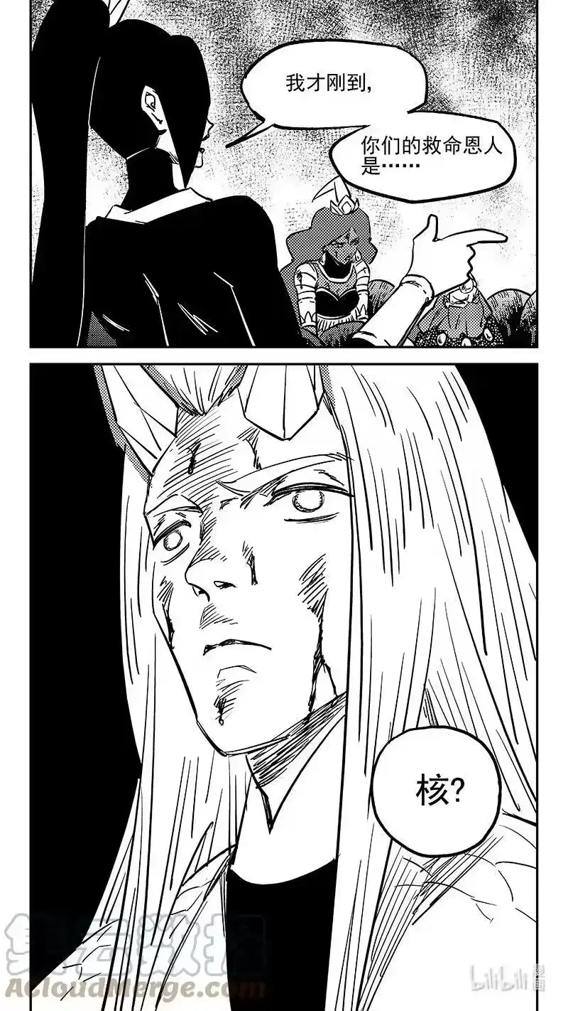 虎x鹤 妖师录_h 477 双赢（上） 第6页