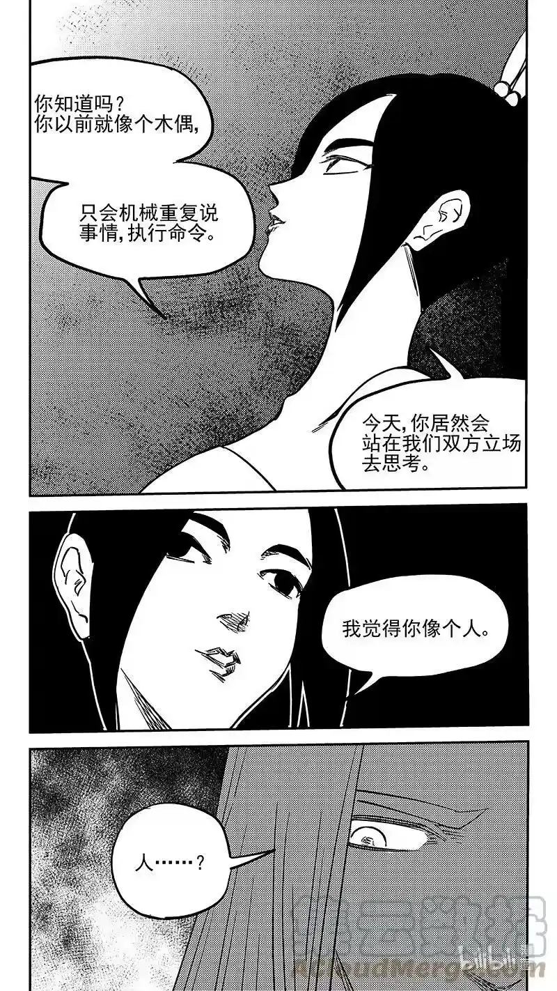 虎x鹤 妖师录_h 478 双赢（下） 第10页