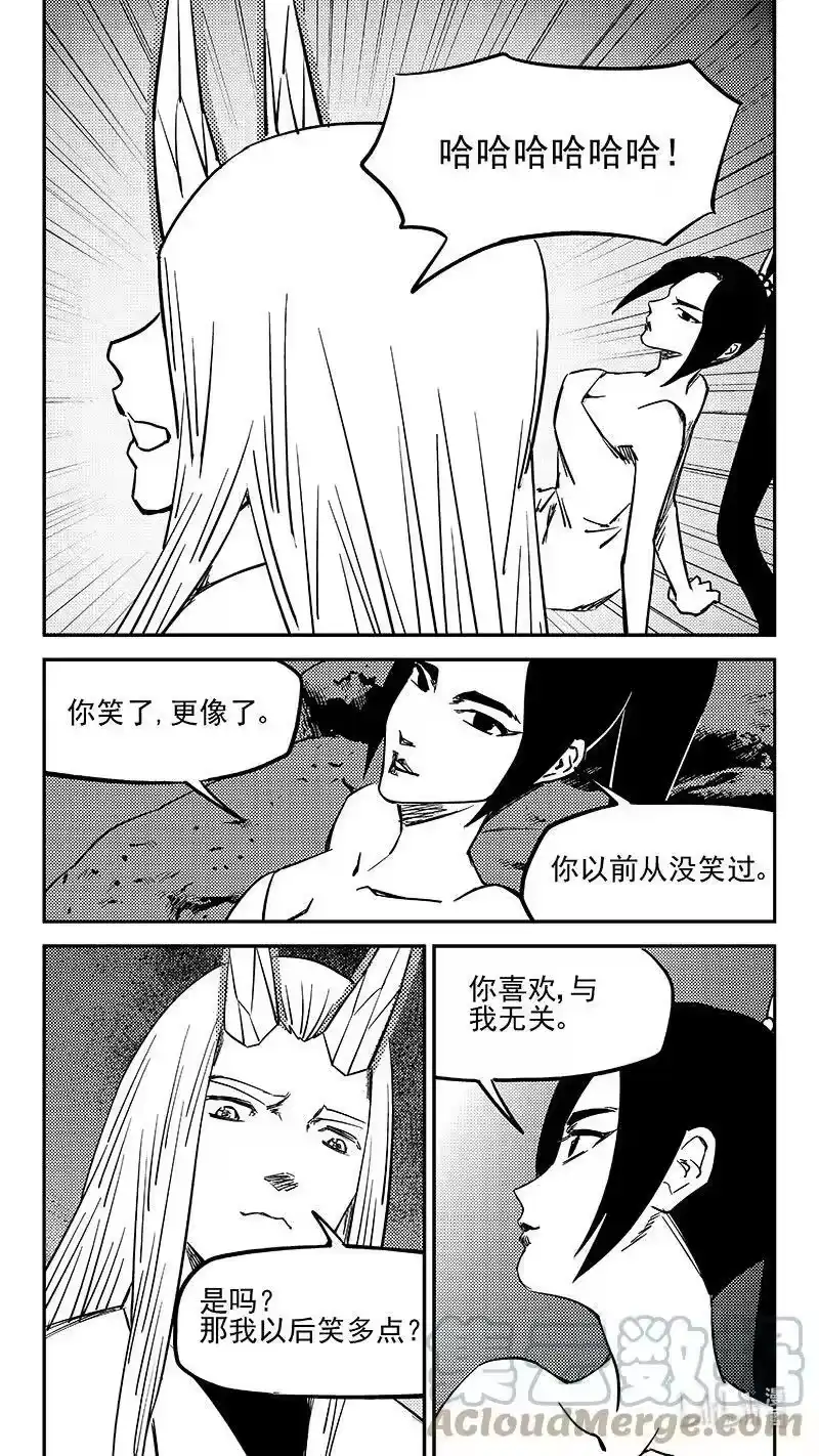 虎x鹤 妖师录_h 478 双赢（下） 第11页