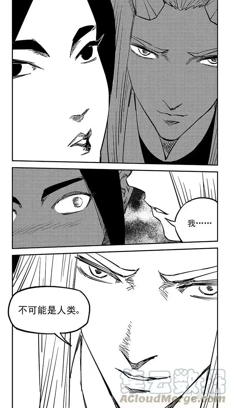 虎x鹤 妖师录_h 478 双赢（下） 第12页