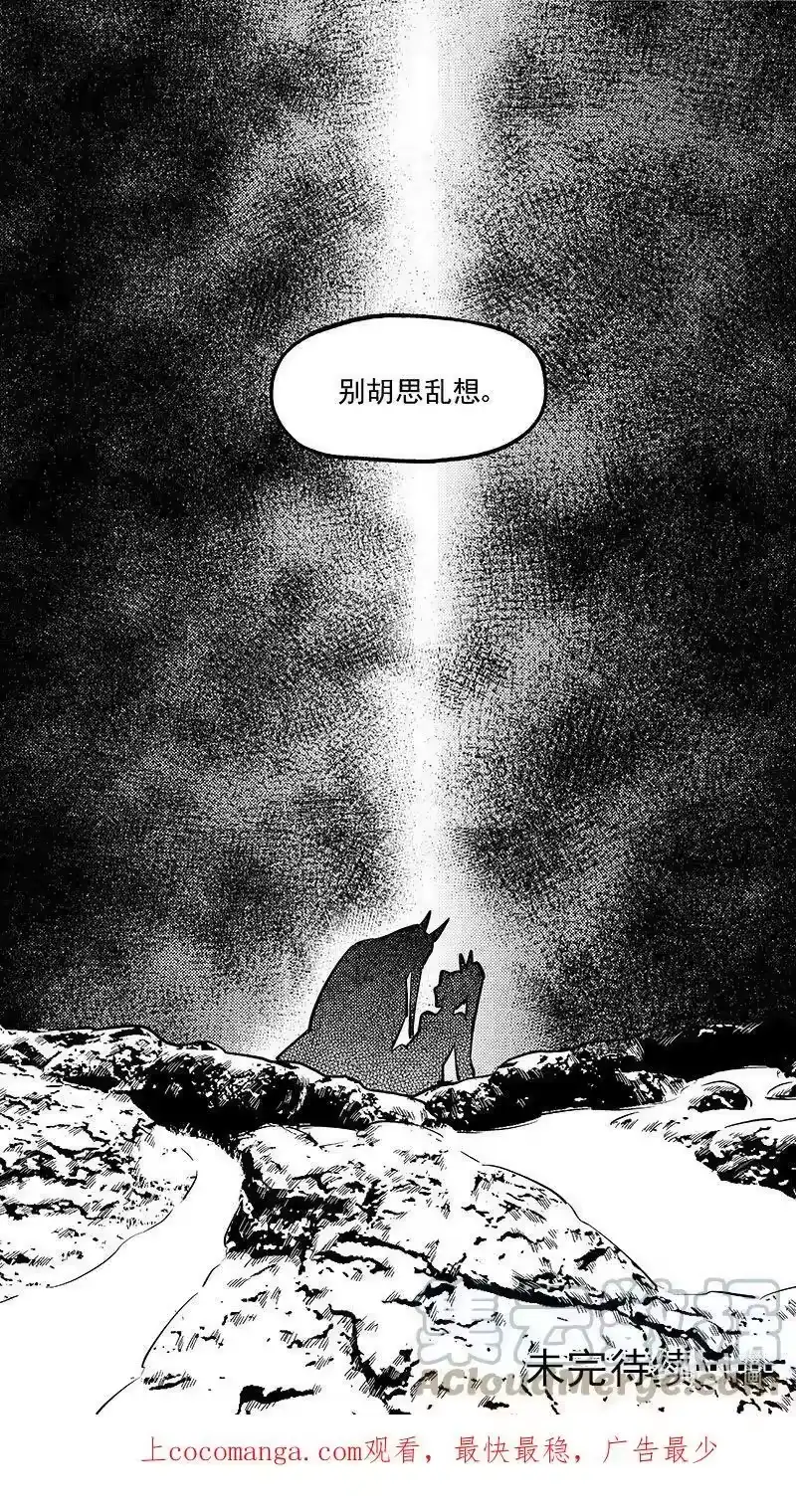 虎x鹤 妖师录_h 478 双赢（下） 第13页
