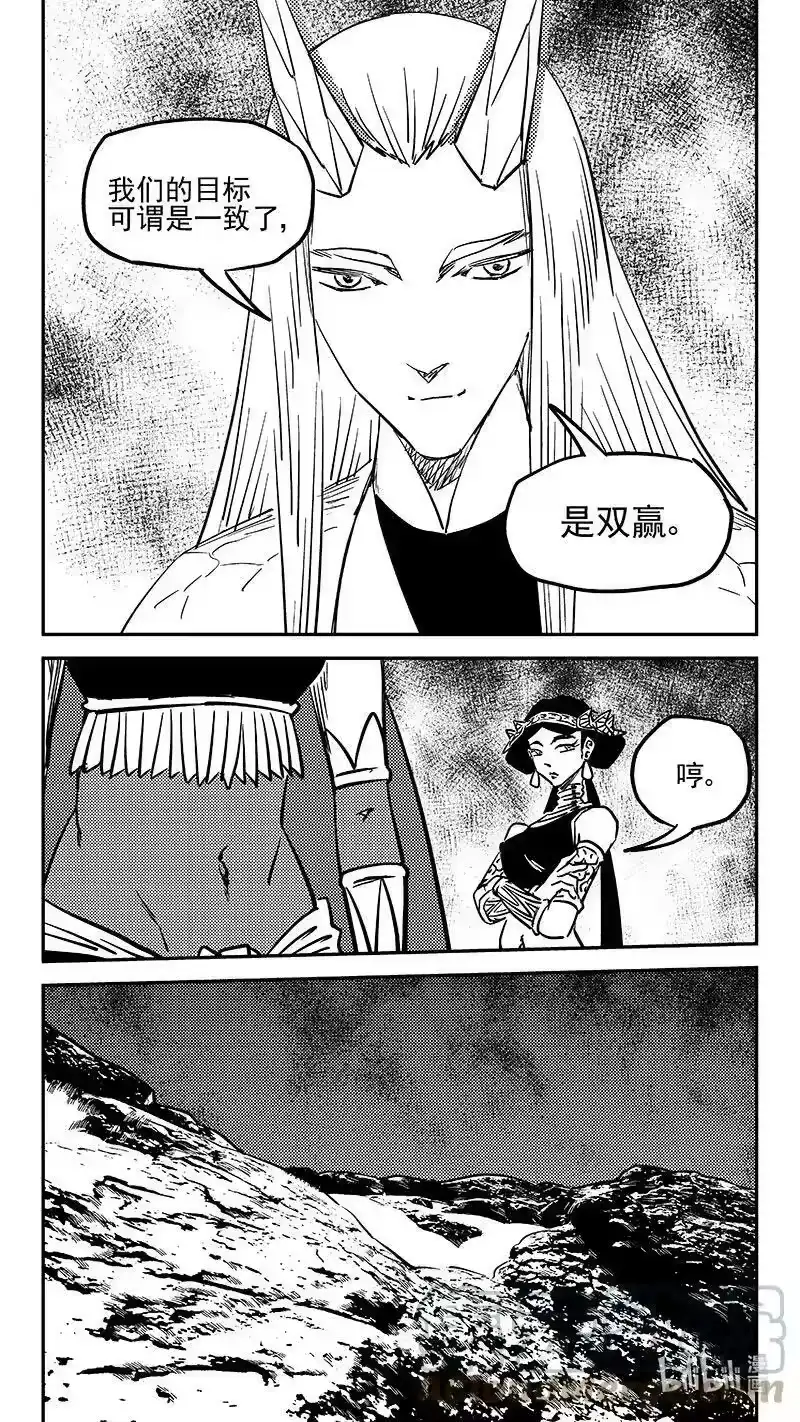 虎x鹤 妖师录_h 478 双赢（下） 第5页