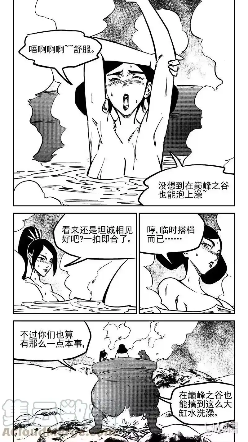 虎x鹤 妖师录_h 478 双赢（下） 第6页