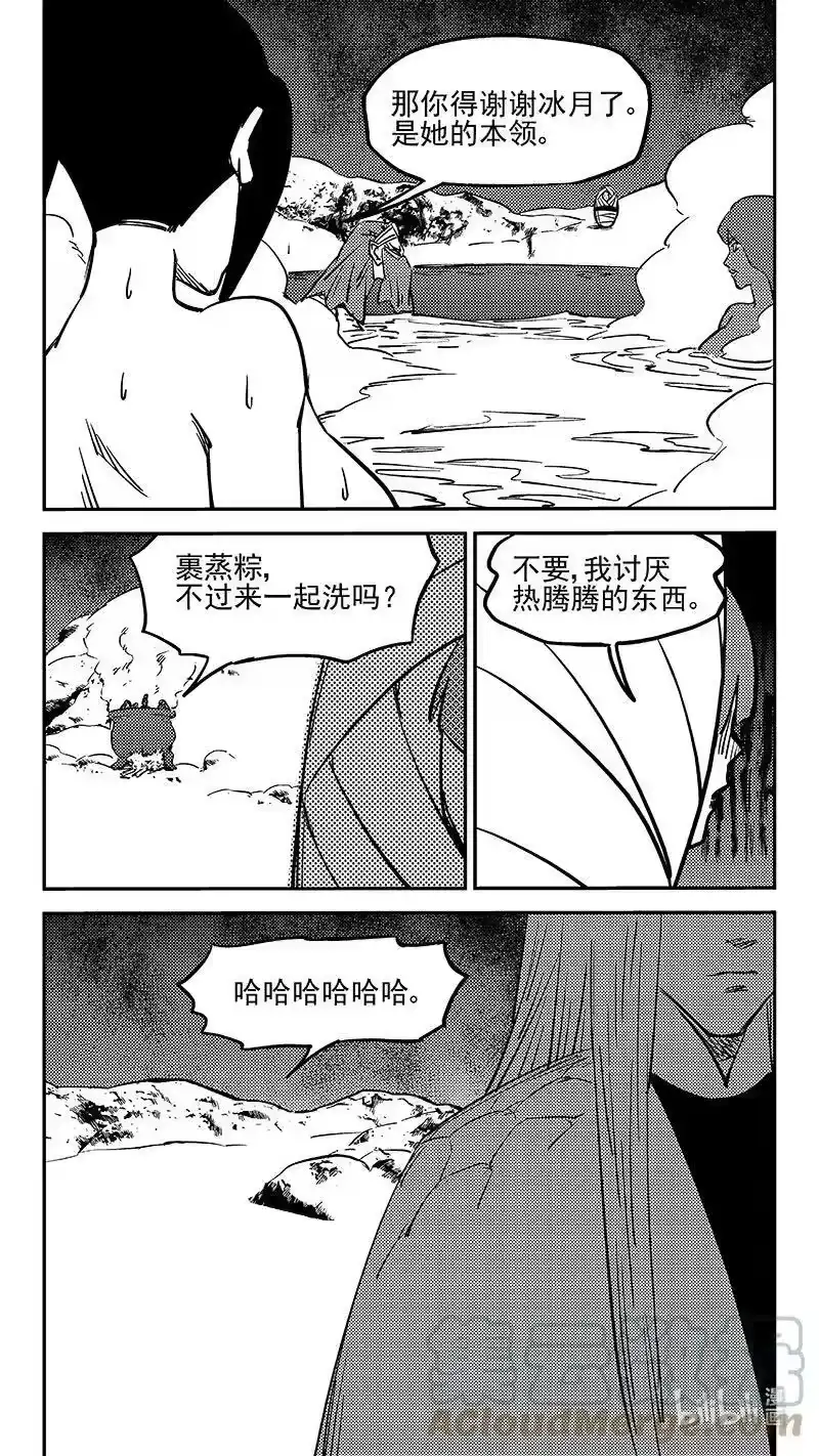 虎x鹤 妖师录_h 478 双赢（下） 第7页