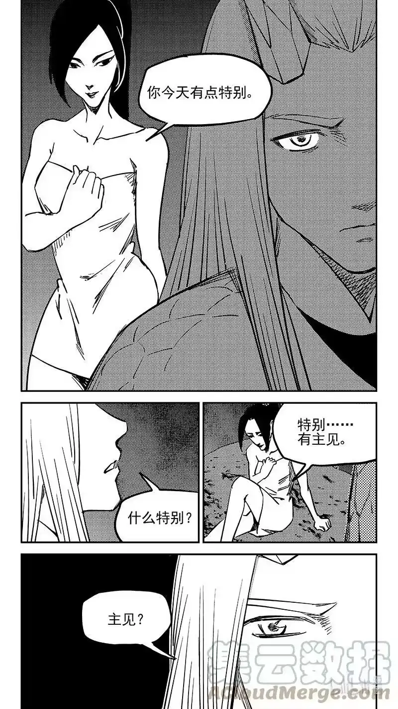 虎x鹤 妖师录_h 478 双赢（下） 第9页