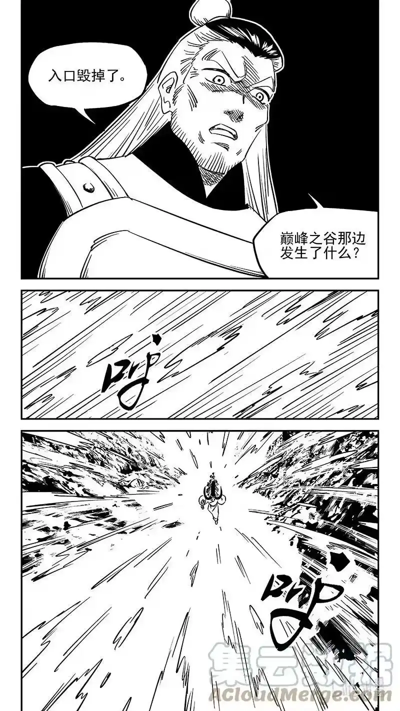 虎x鹤 妖师录_h 479 入口被毁 第11页