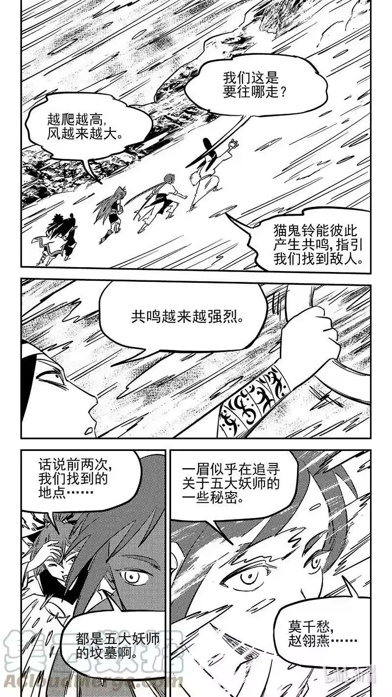 虎x鹤 妖师录_h 479 入口被毁 第12页