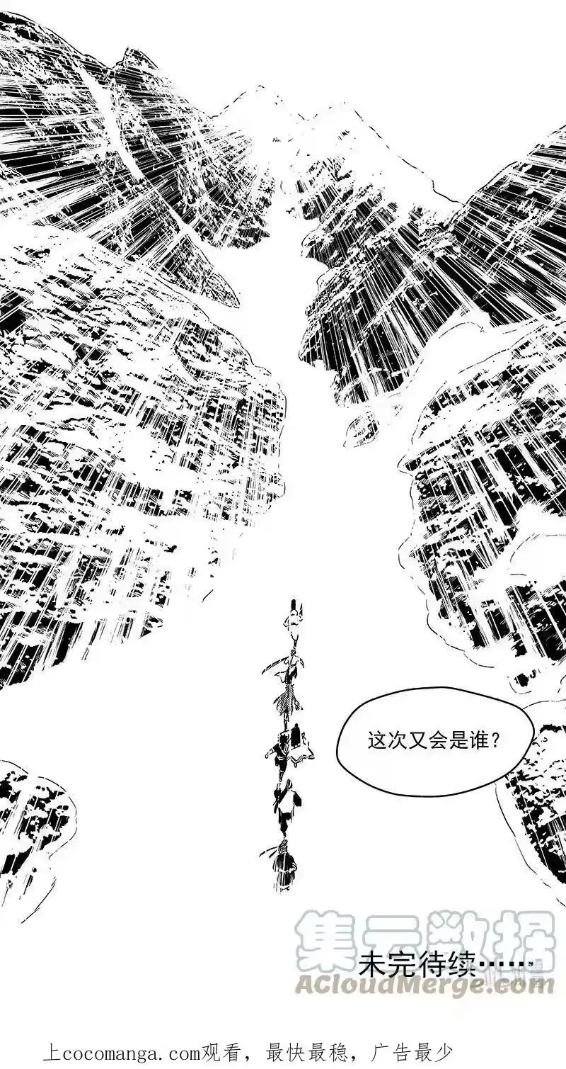 虎x鹤 妖师录_h 479 入口被毁 第13页