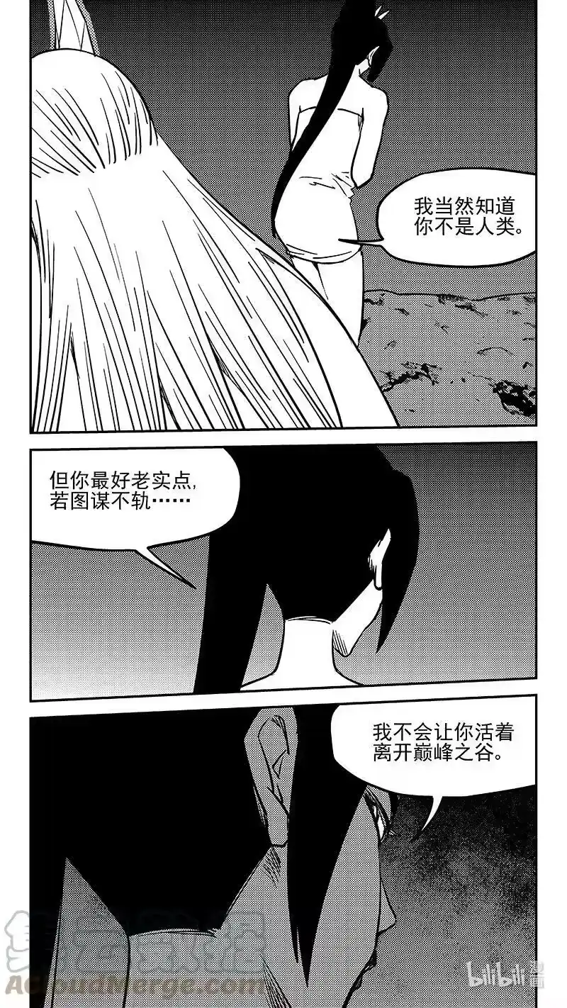 虎x鹤 妖师录_h 479 入口被毁 第2页