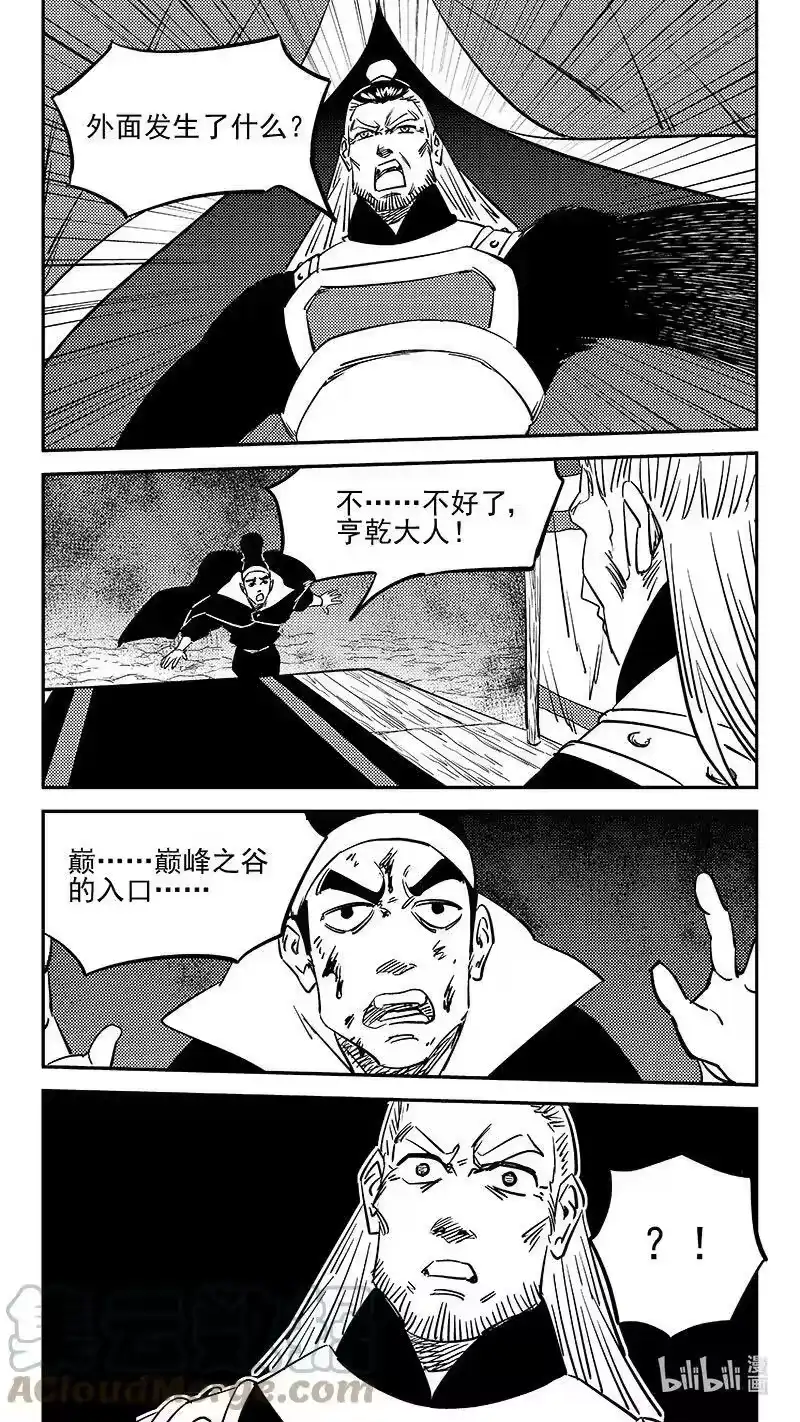 虎x鹤 妖师录_h 479 入口被毁 第8页