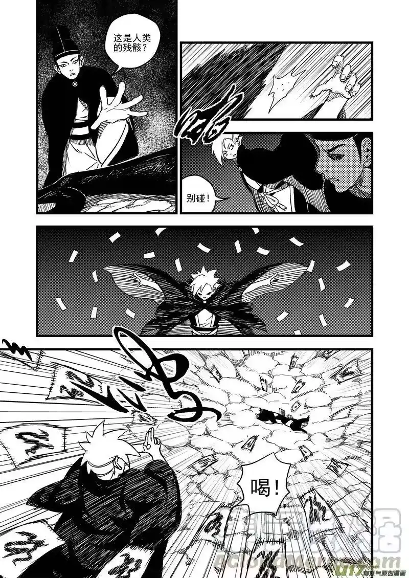 虎x鹤 妖师录_h 48 接近 第1页