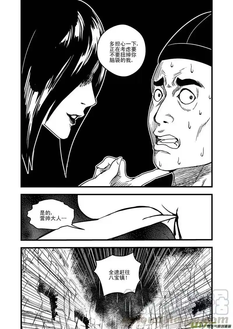 虎x鹤 妖师录_h 48 接近 第10页