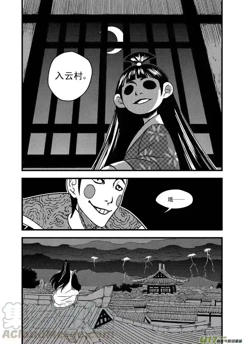 虎x鹤 妖师录_h 48 接近 第13页