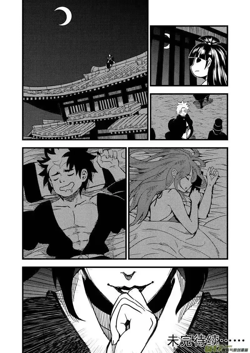 虎x鹤 妖师录_h 48 接近 第15页