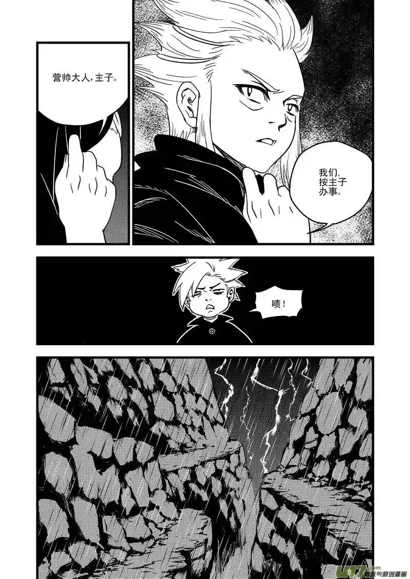 虎x鹤 妖师录_h 48 接近 第5页