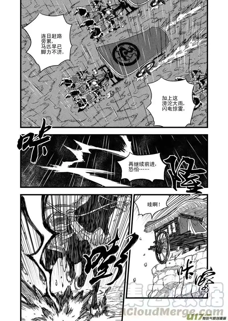 虎x鹤 妖师录_h 48 接近 第7页