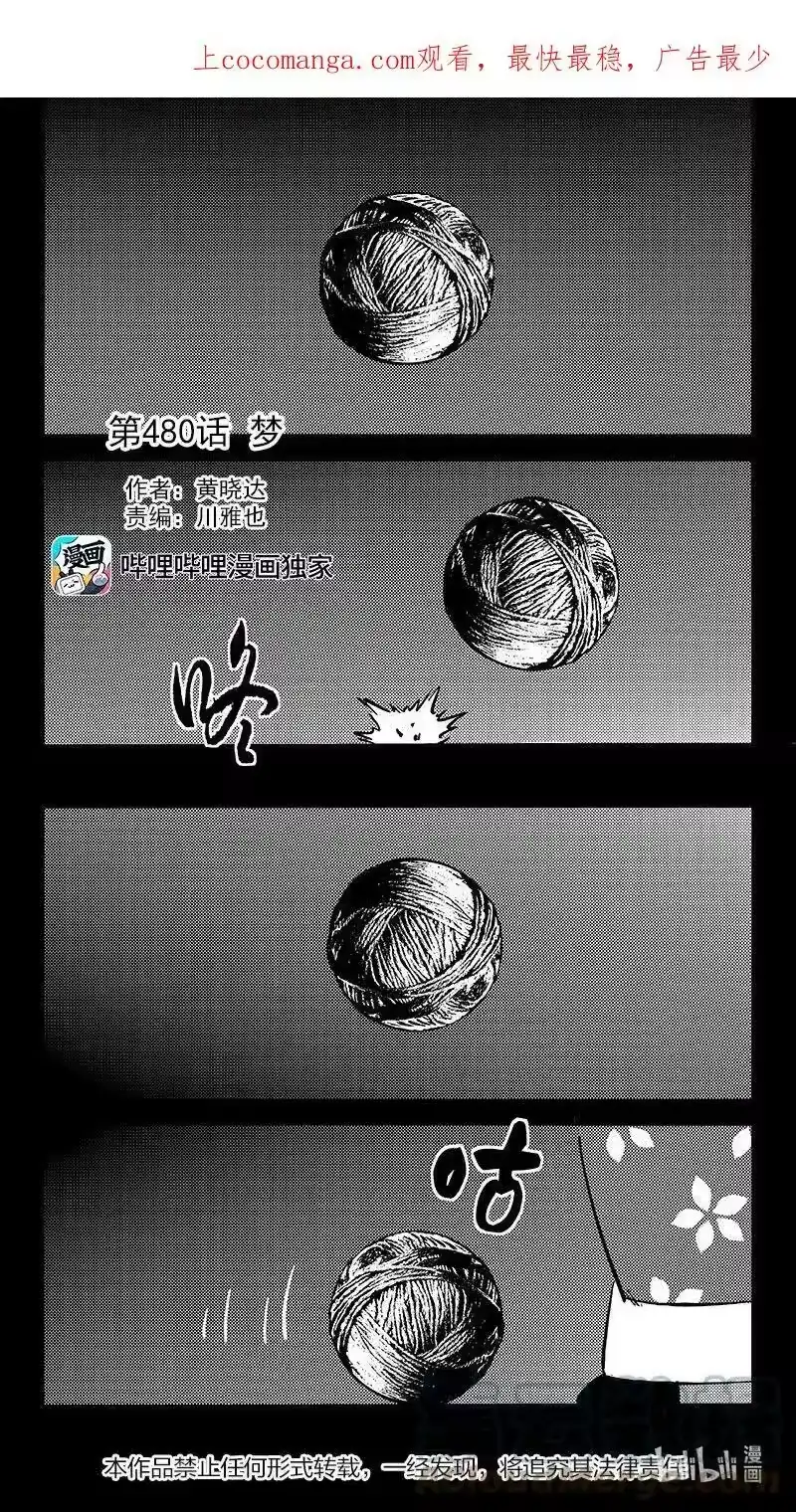 虎x鹤 妖师录_h 480 梦 第1页