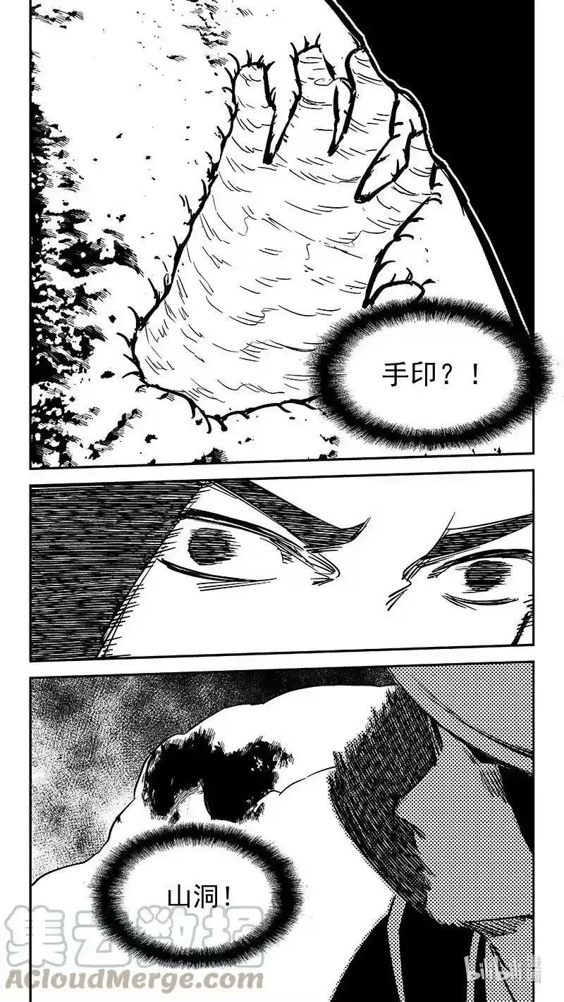 虎x鹤 妖师录_h 480 梦 第11页