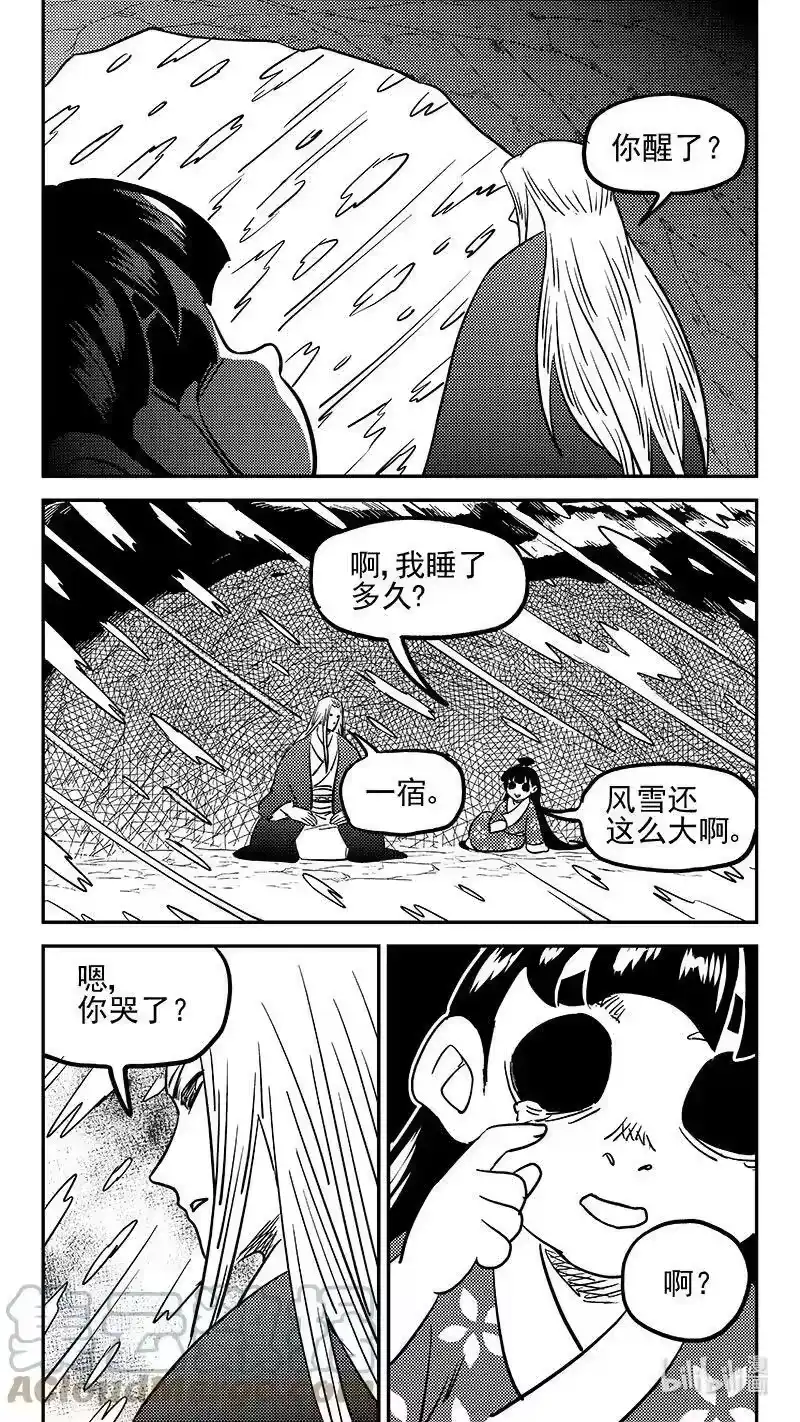 虎x鹤 妖师录_h 480 梦 第5页