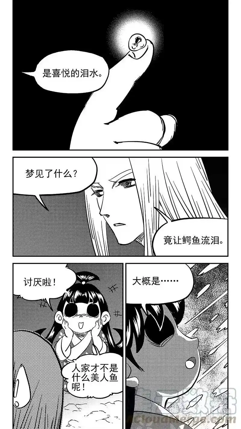 虎x鹤 妖师录_h 480 梦 第6页