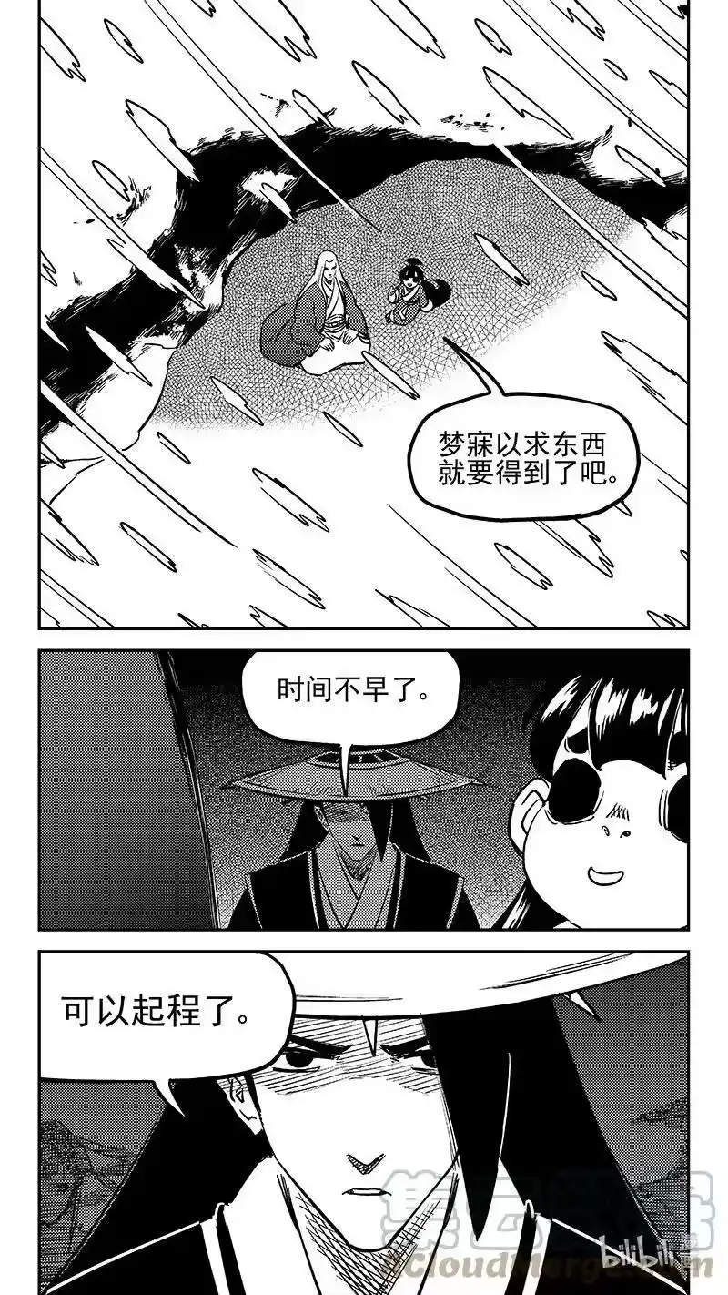 虎x鹤 妖师录_h 480 梦 第7页