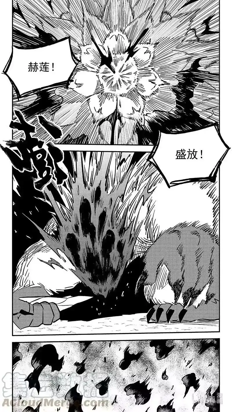 虎x鹤 妖师录_h 481 炎的战斗（上） 第12页