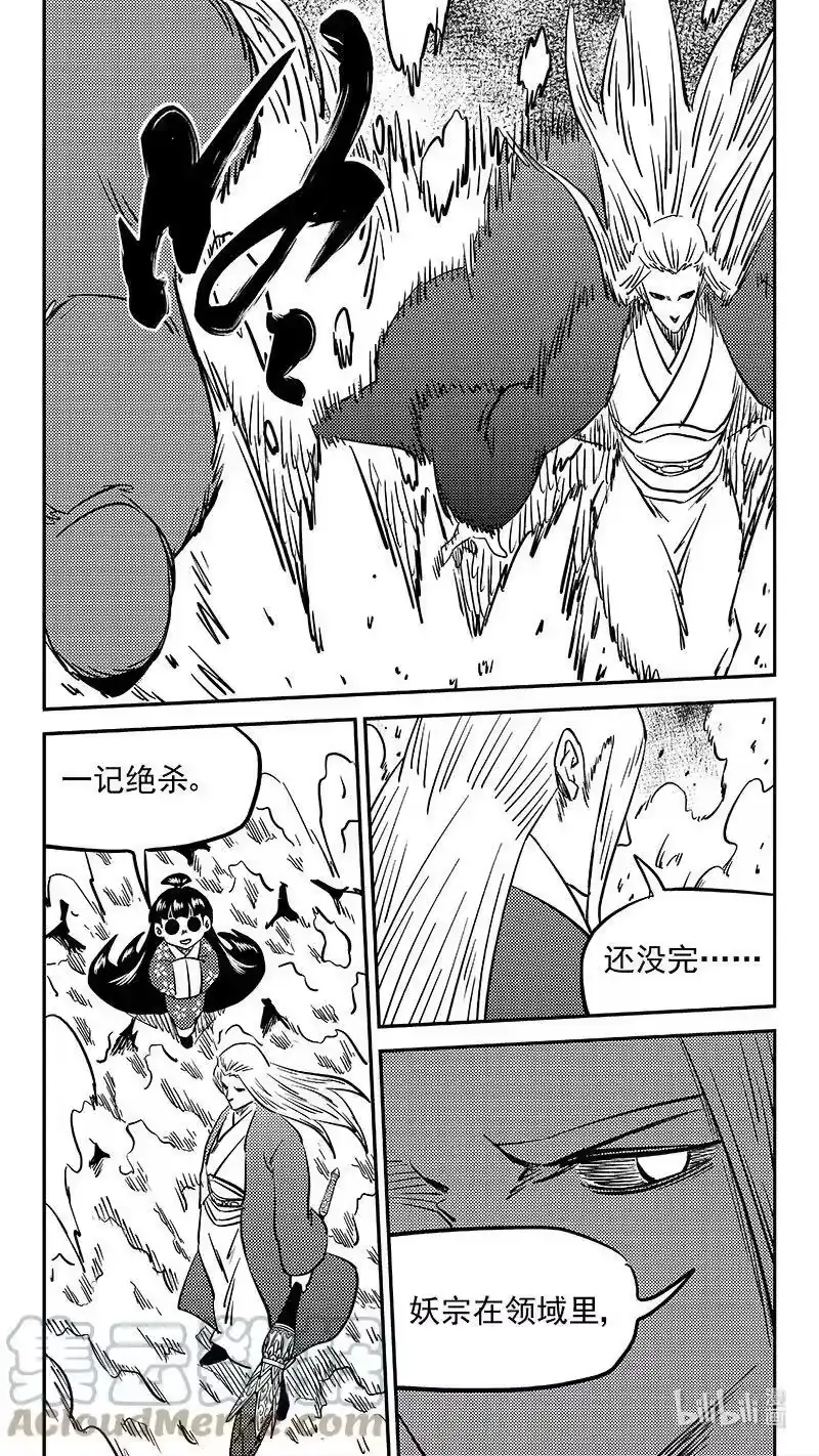 虎x鹤 妖师录_h 481 炎的战斗（上） 第13页