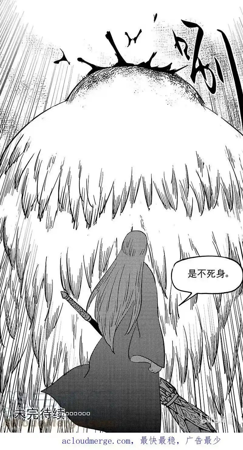 虎x鹤 妖师录_h 481 炎的战斗（上） 第14页