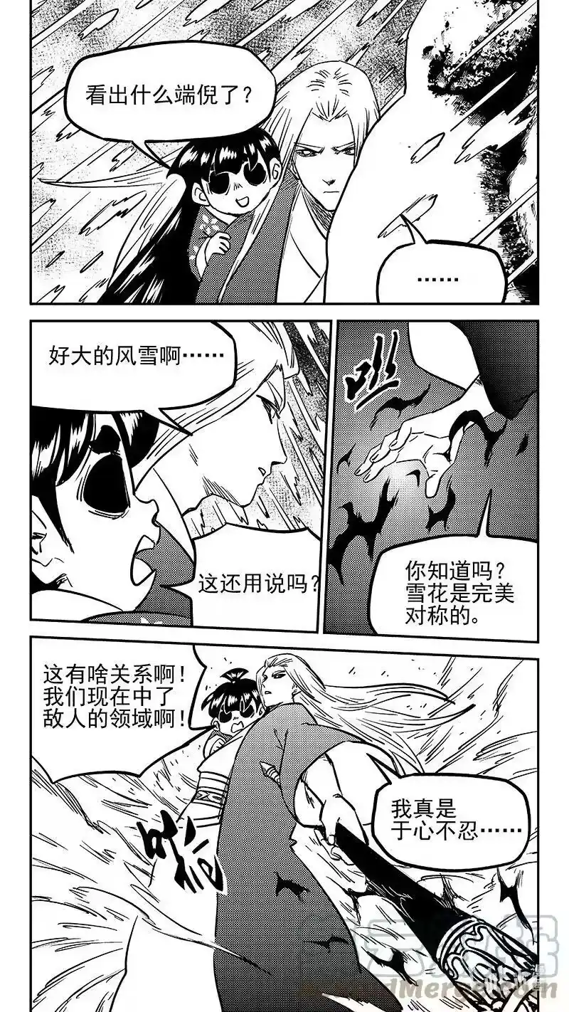 虎x鹤 妖师录_h 481 炎的战斗（上） 第4页