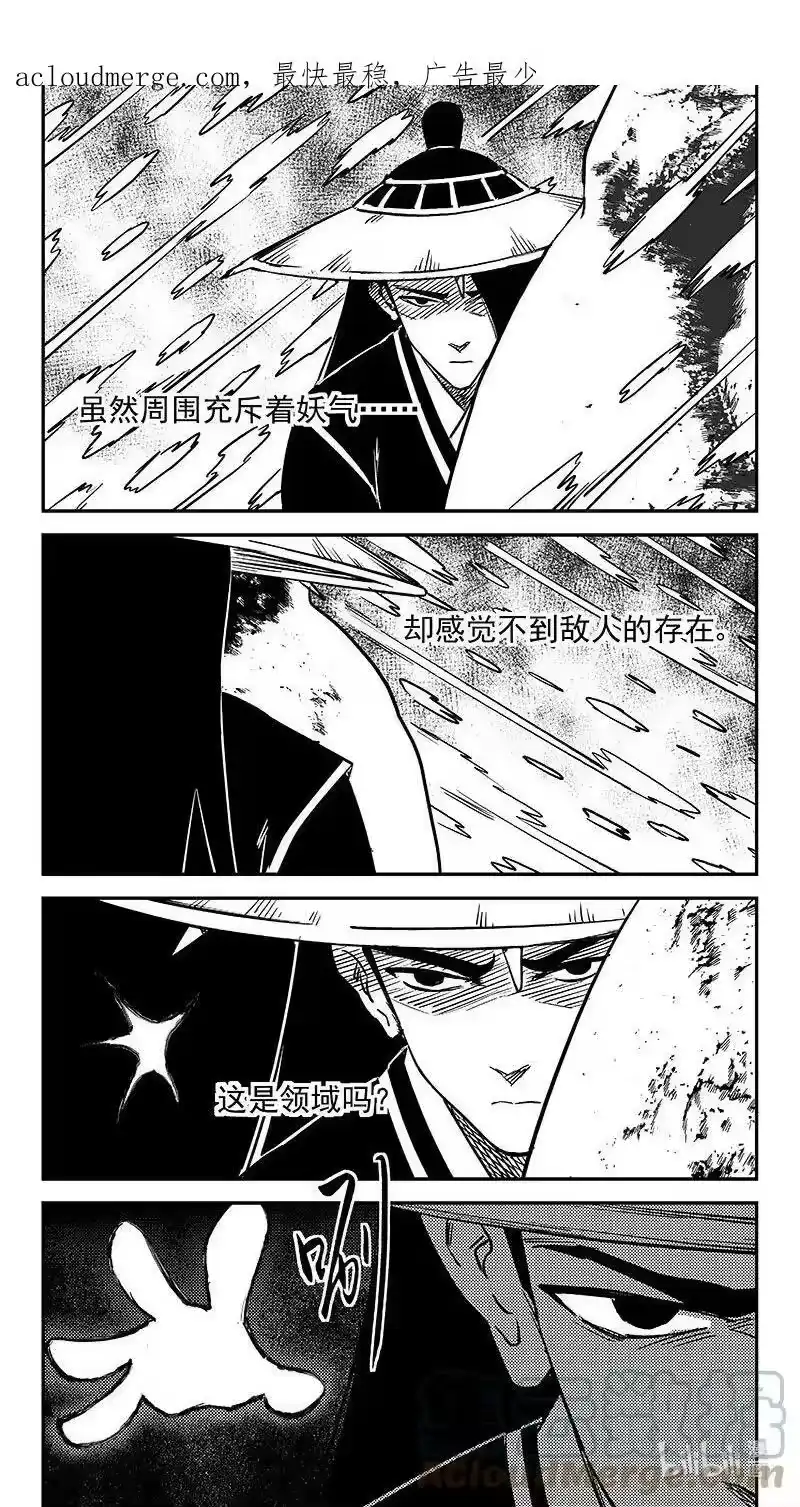 虎x鹤 妖师录_h 481 不完美的雪花（上） 第1页