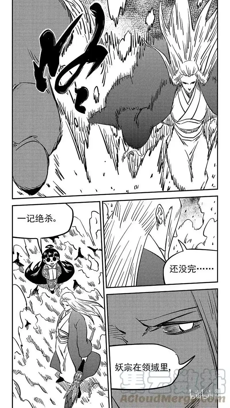 虎x鹤 妖师录_h 481 不完美的雪花（上） 第13页