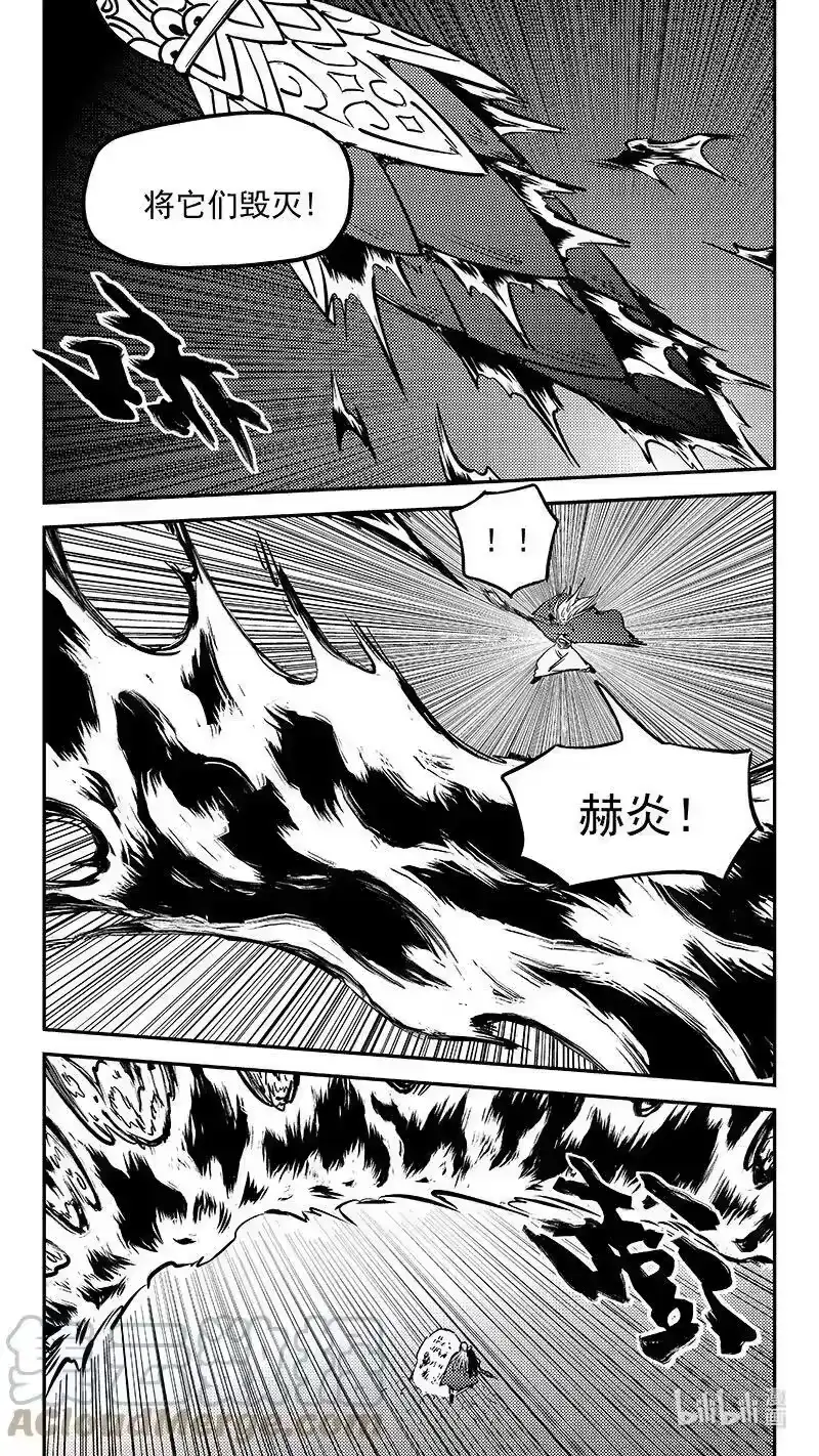 虎x鹤 妖师录_h 481 不完美的雪花（上） 第5页