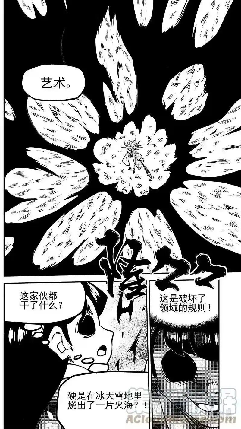 虎x鹤 妖师录_h 481 不完美的雪花（上） 第7页