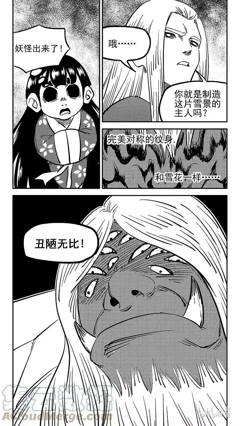 虎x鹤 妖师录_h 481 不完美的雪花（上） 第9页