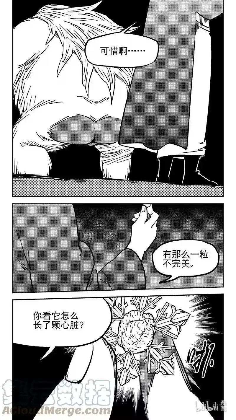 虎x鹤 妖师录_h 482 不完美的雪花（下） 第10页