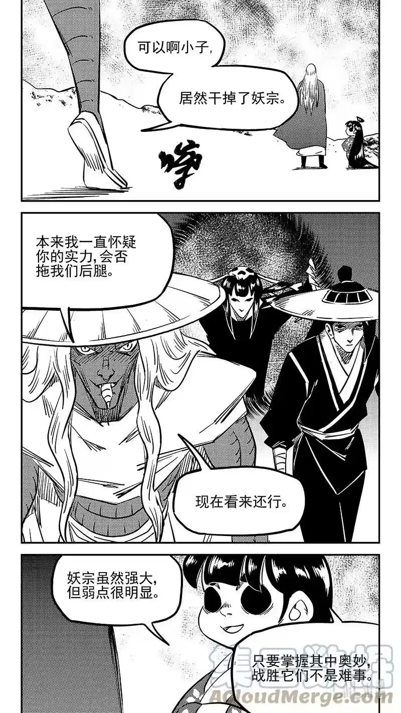 虎x鹤 妖师录_h 483 困住 第2页