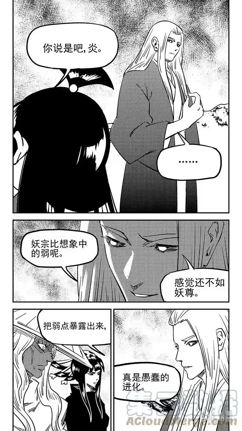 虎x鹤 妖师录_h 483 困住 第3页