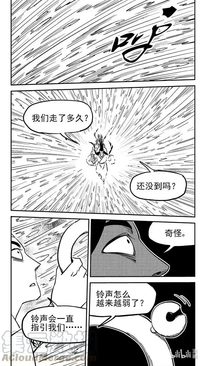 虎x鹤 妖师录_h 483 困住 第7页